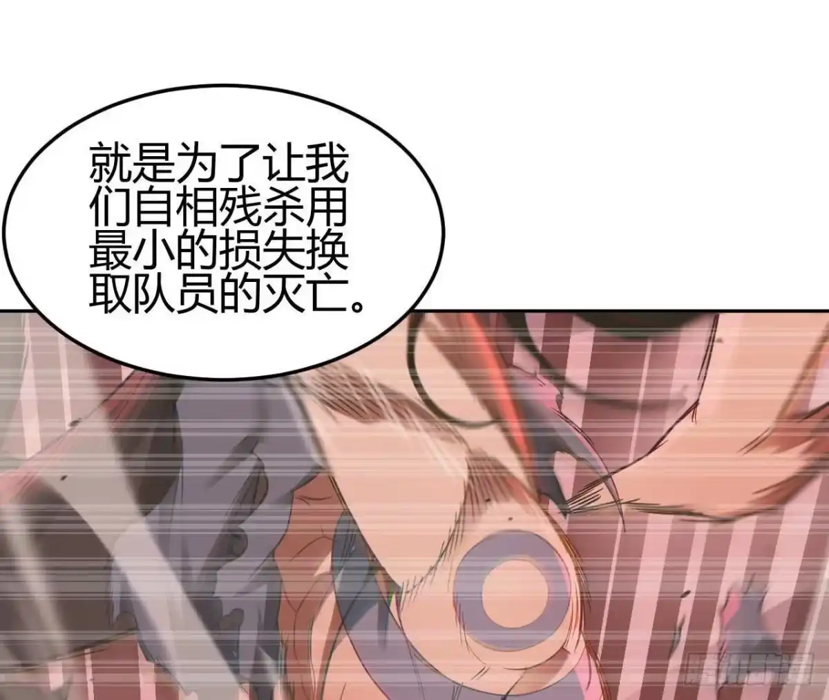 《仙王狩猎法则》真凶 第19页