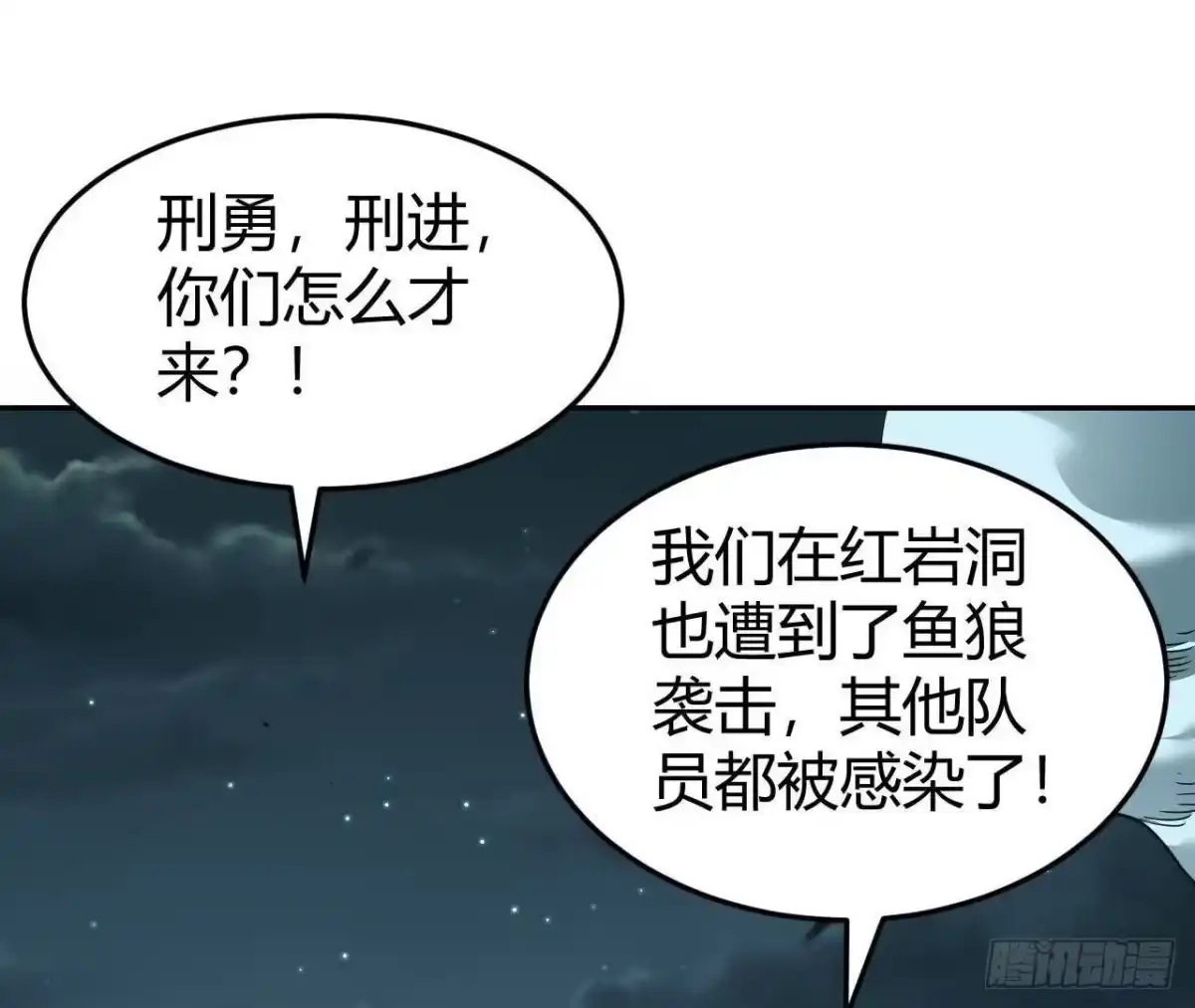 《仙王狩猎法则》真凶 第64页
