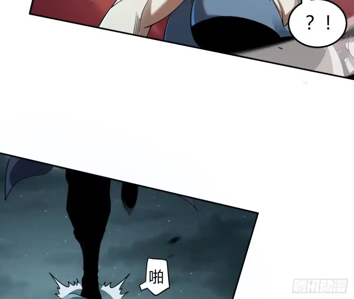 《仙王狩猎法则》真凶 第93页
