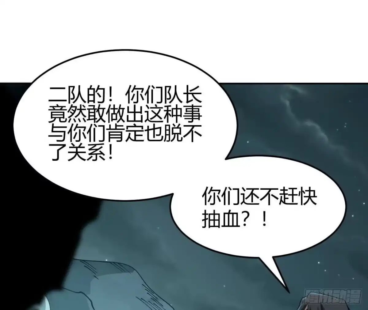 《仙王狩猎法则》真凶 第72页