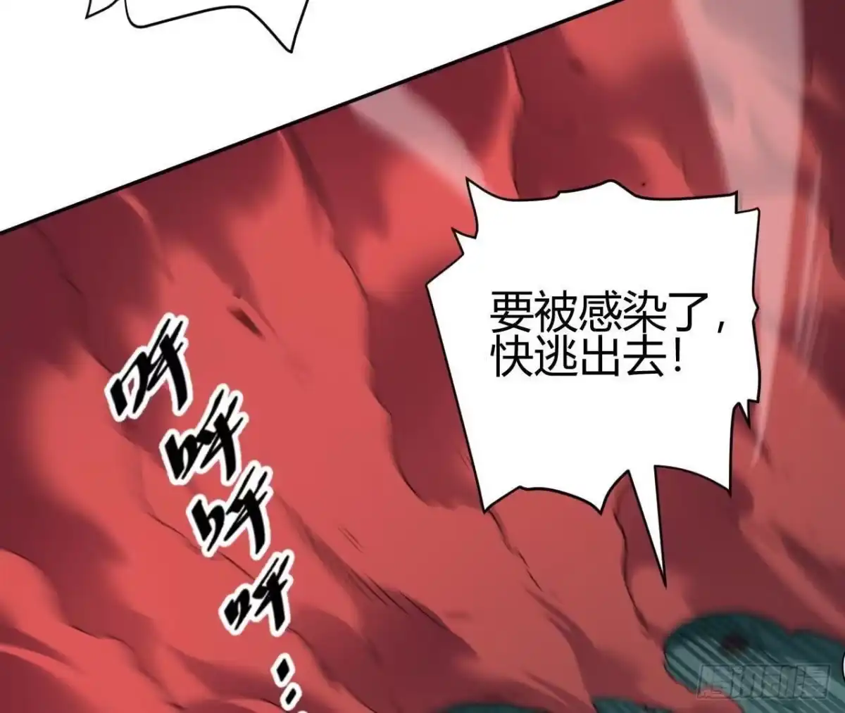 《仙王狩猎法则》真凶 第90页