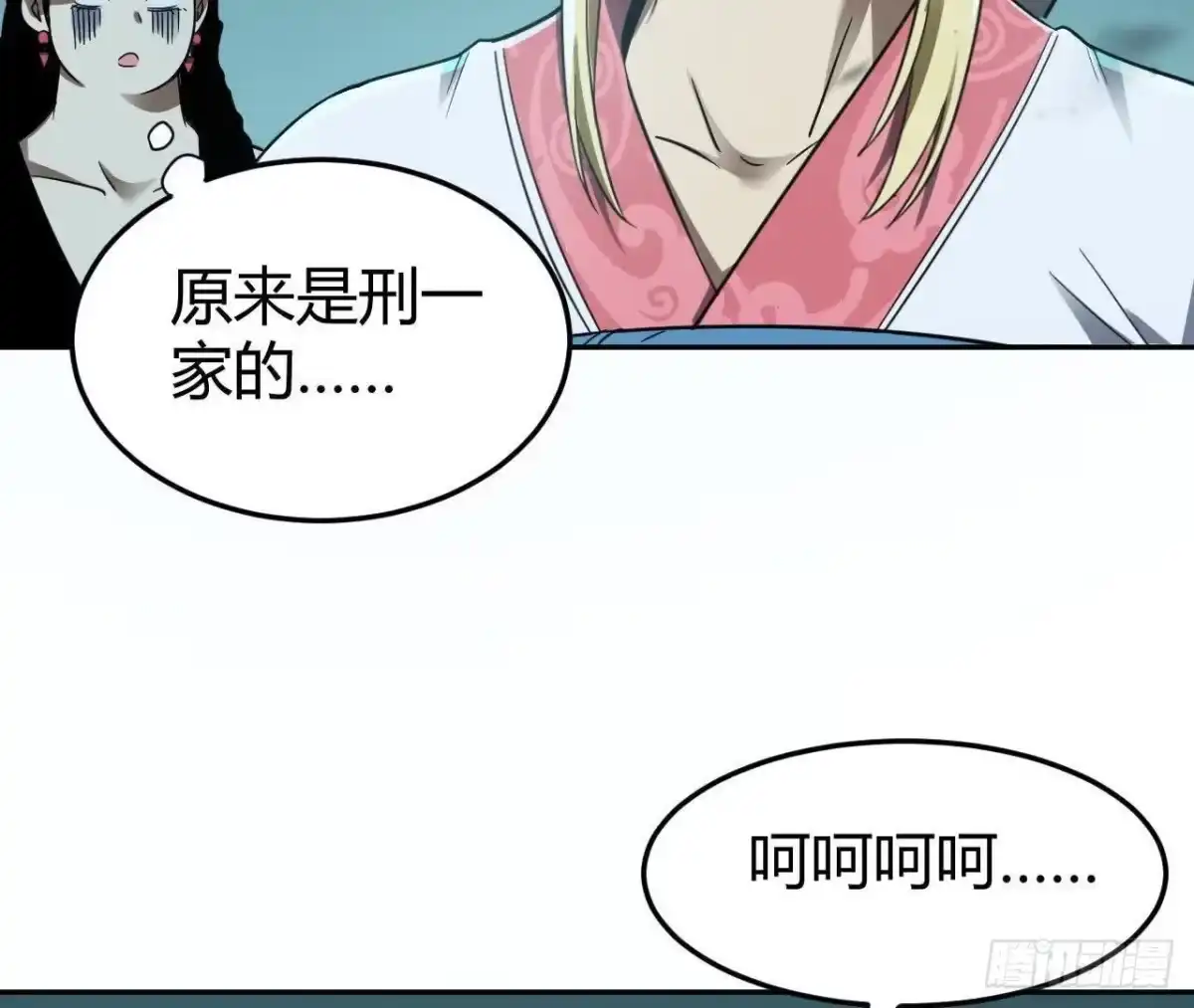 《仙王狩猎法则》真凶 第80页