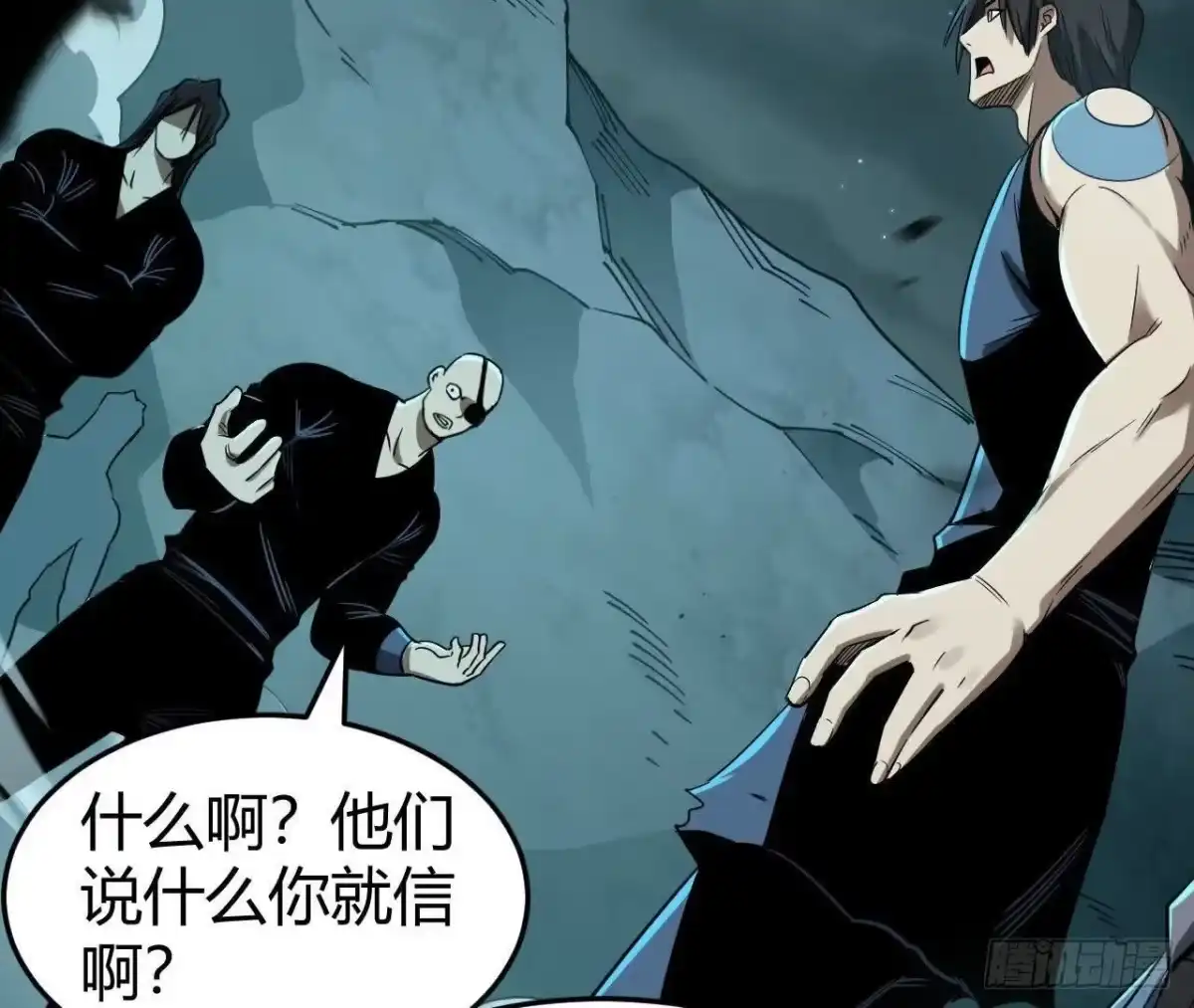 《仙王狩猎法则》真凶 第73页