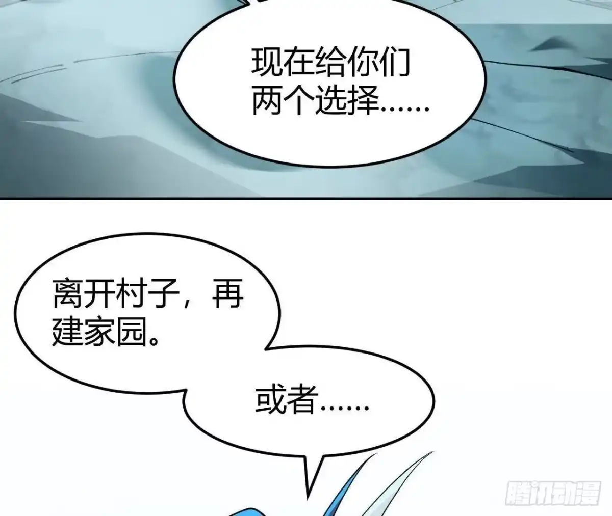 《仙王狩猎法则》真凶 第102页