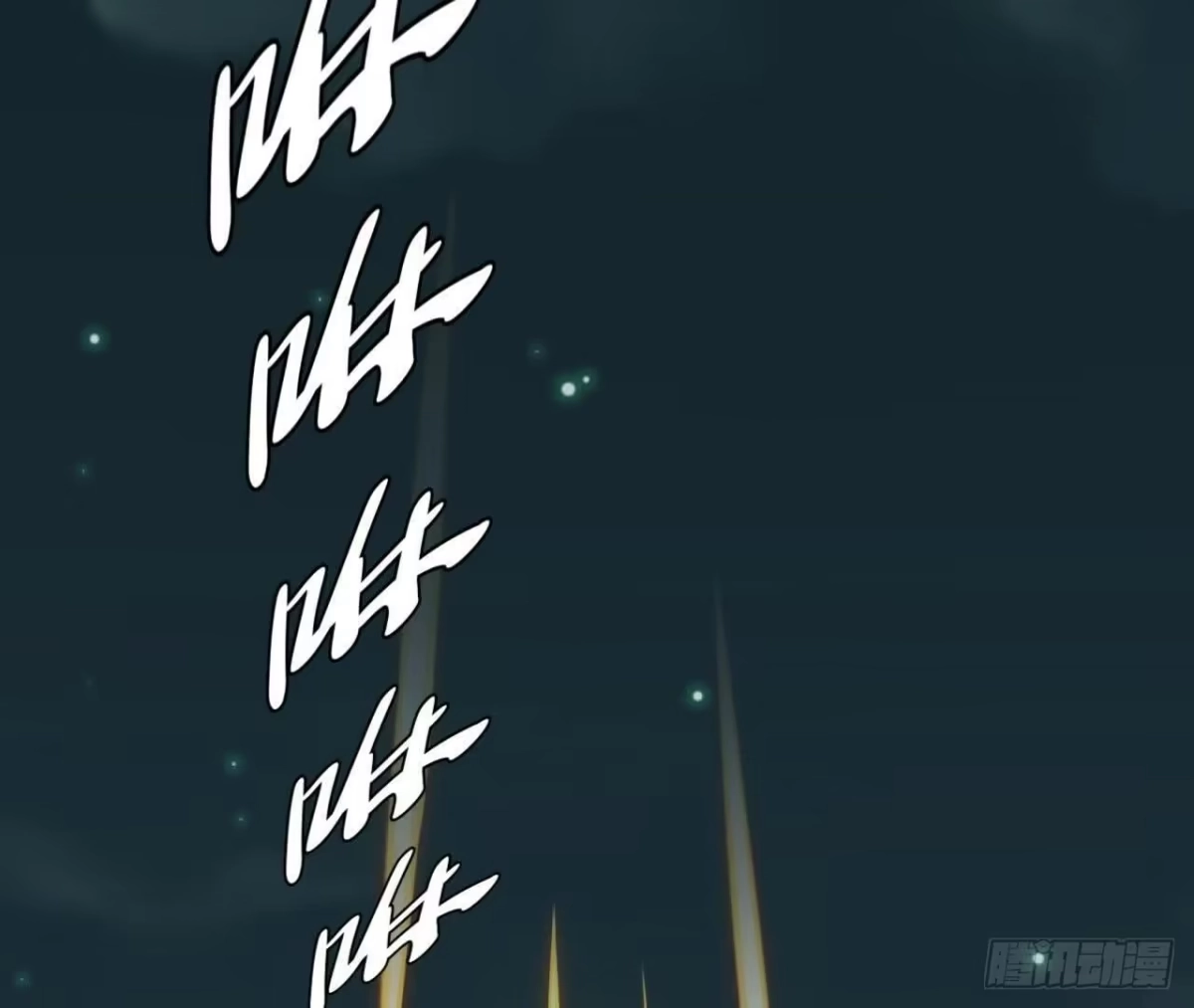 《仙王狩猎法则》真凶 第38页