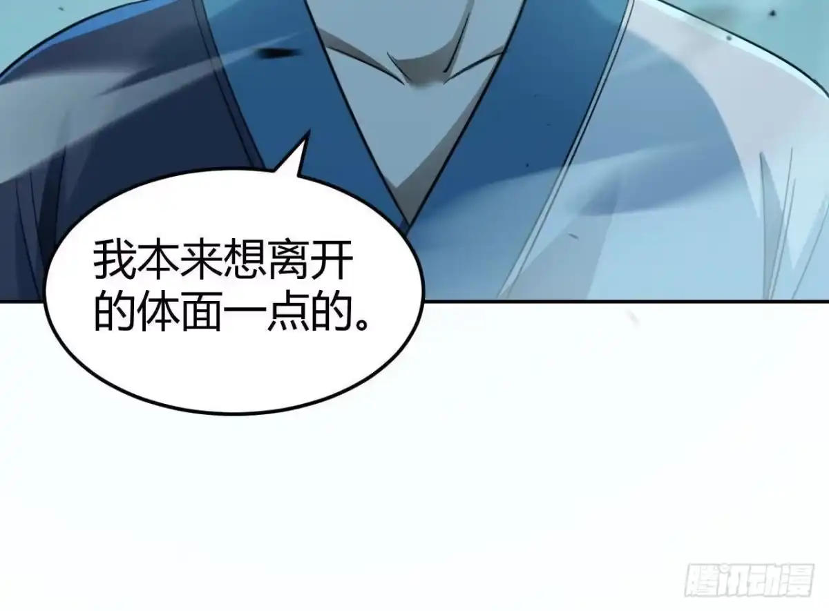 《仙王狩猎法则》真凶 第82页