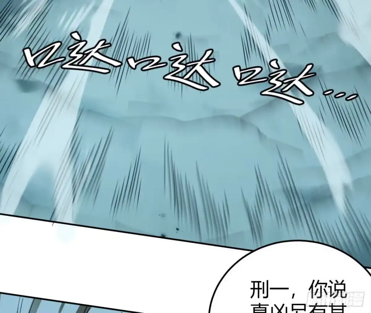 《仙王狩猎法则》真凶 第7页