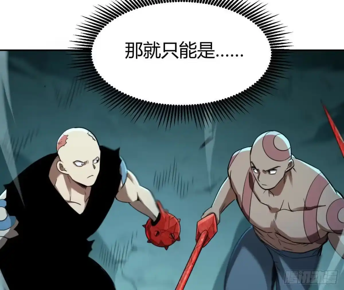《仙王狩猎法则》真凶 第35页