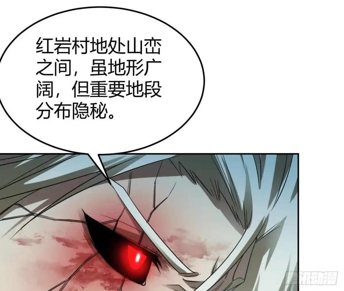《仙王狩猎法则》真凶 第28页