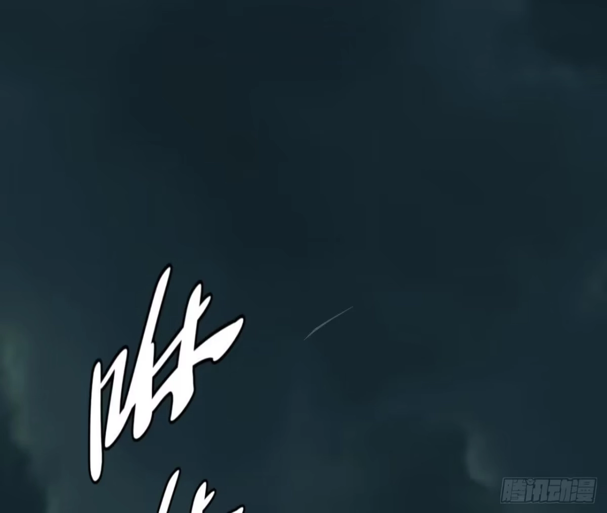 《仙王狩猎法则》真凶 第37页