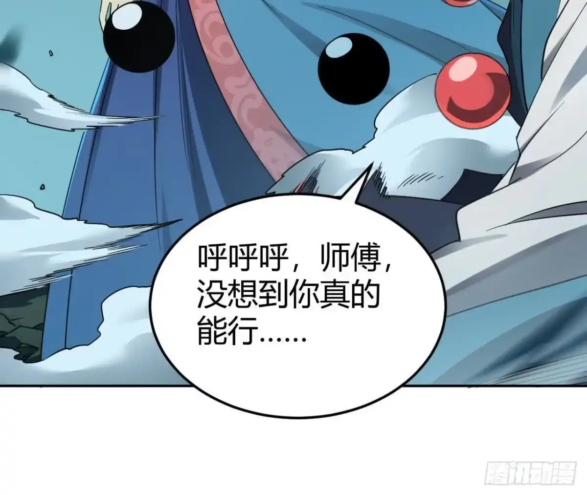 《仙王狩猎法则》真凶 第46页