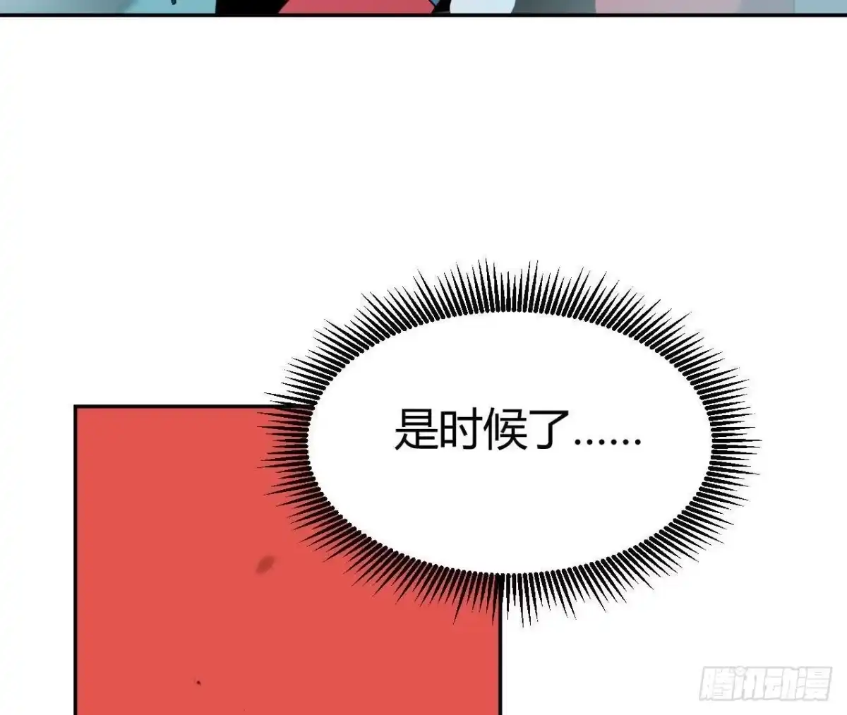 《仙王狩猎法则》真凶 第60页