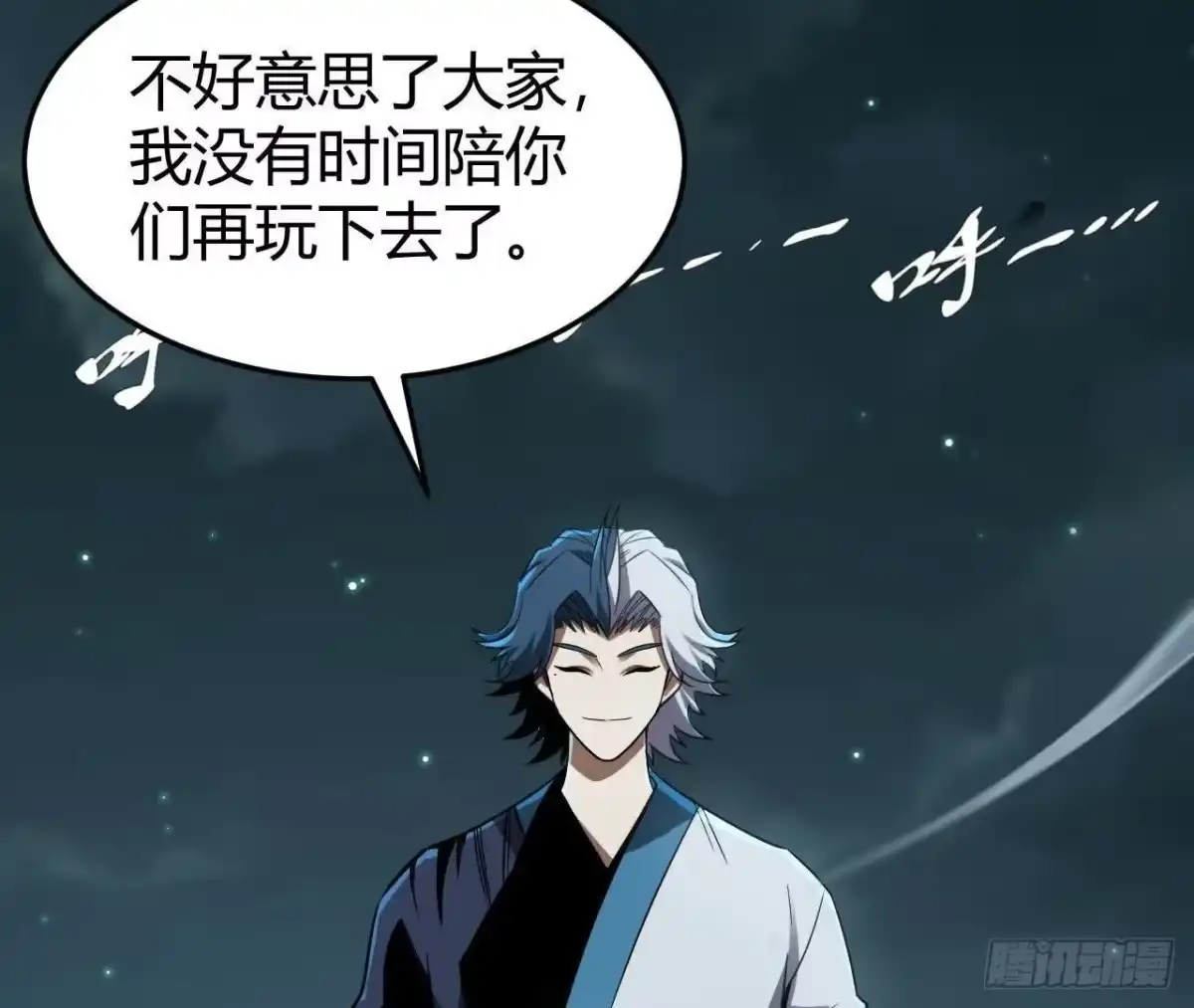 《仙王狩猎法则》真凶 第99页