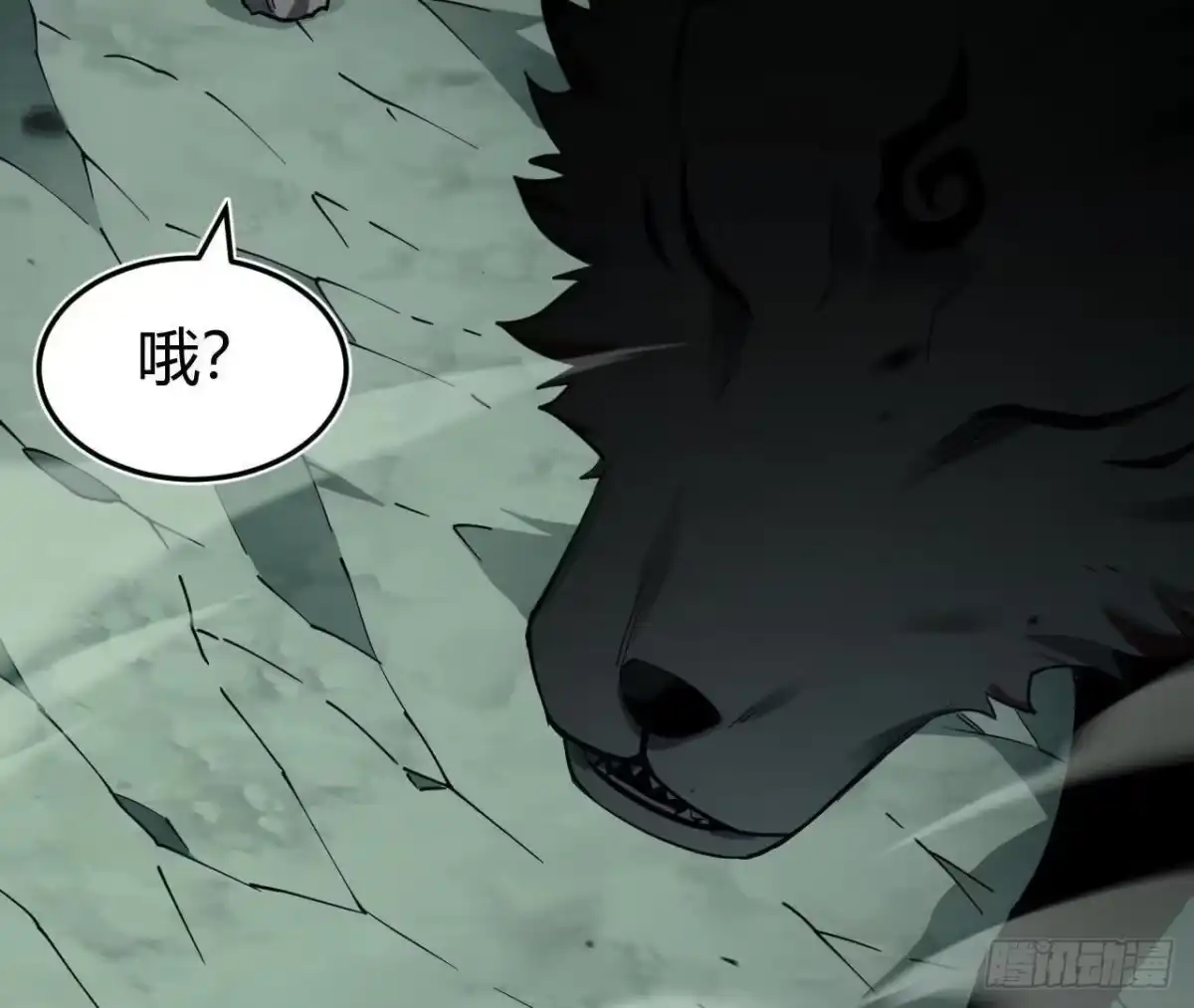 《仙王狩猎法则》野心 第22页