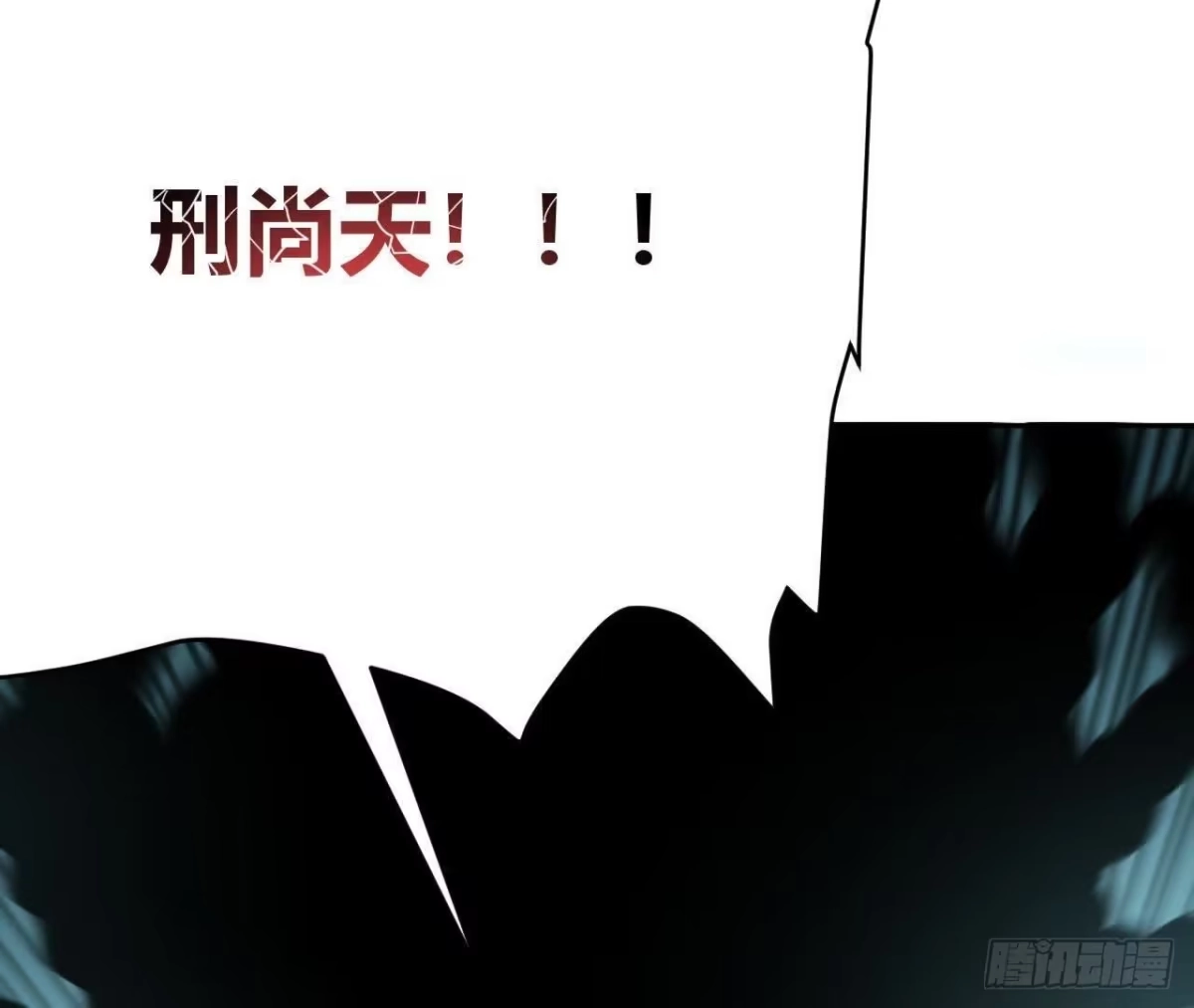 《仙王狩猎法则》野心 第58页