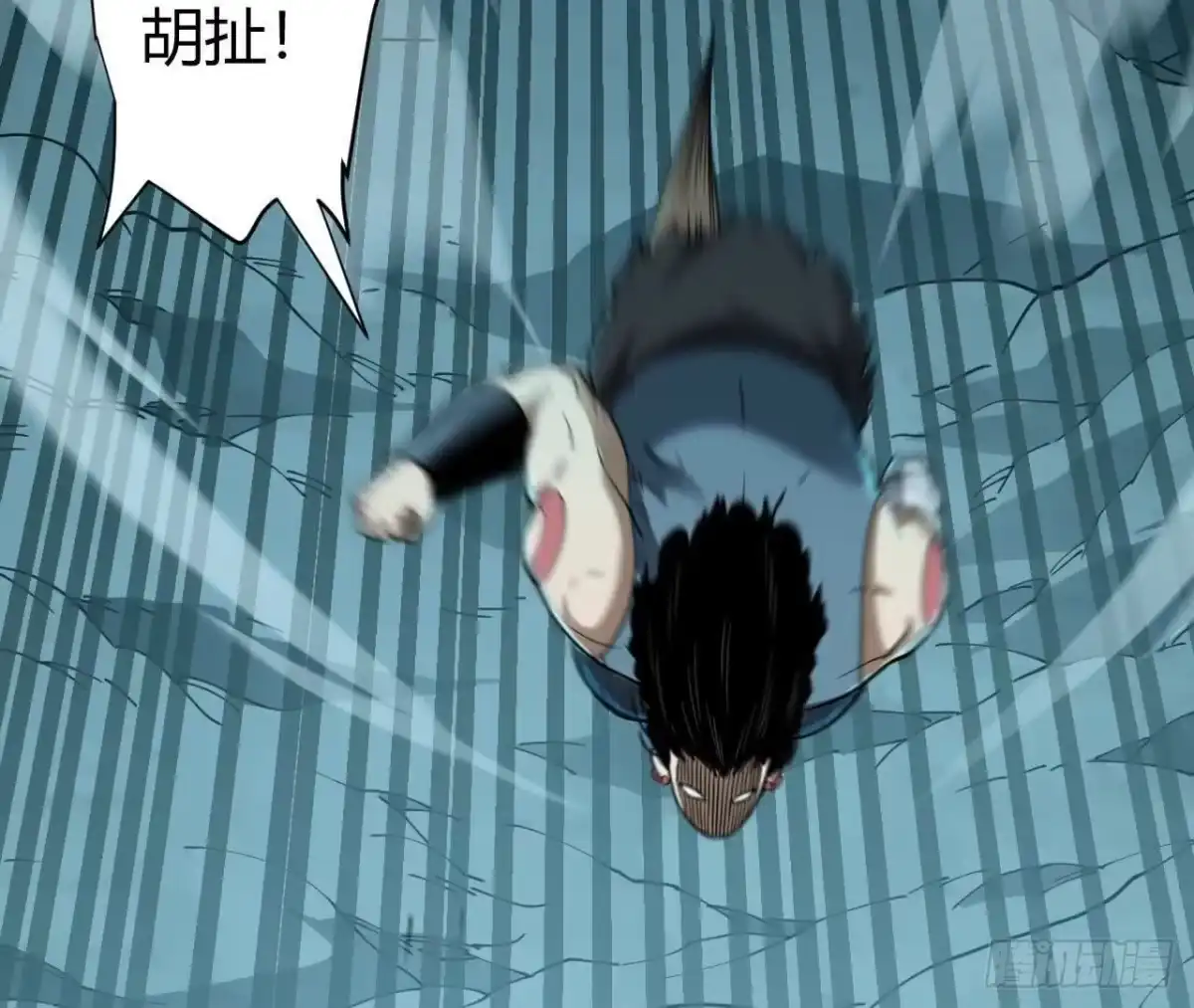 《仙王狩猎法则》野心 第77页