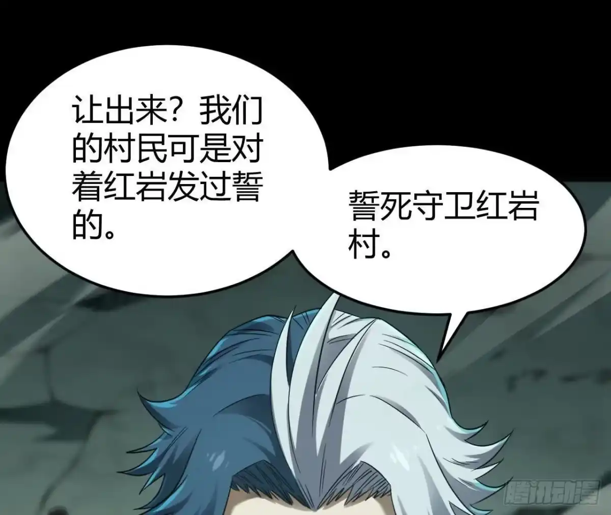 《仙王狩猎法则》野心 第33页
