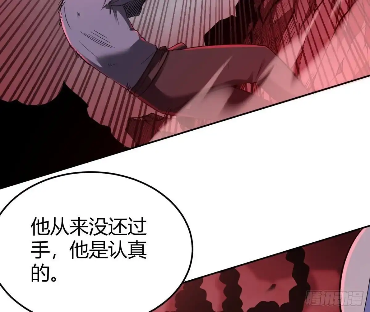 《仙王狩猎法则》野心 第89页