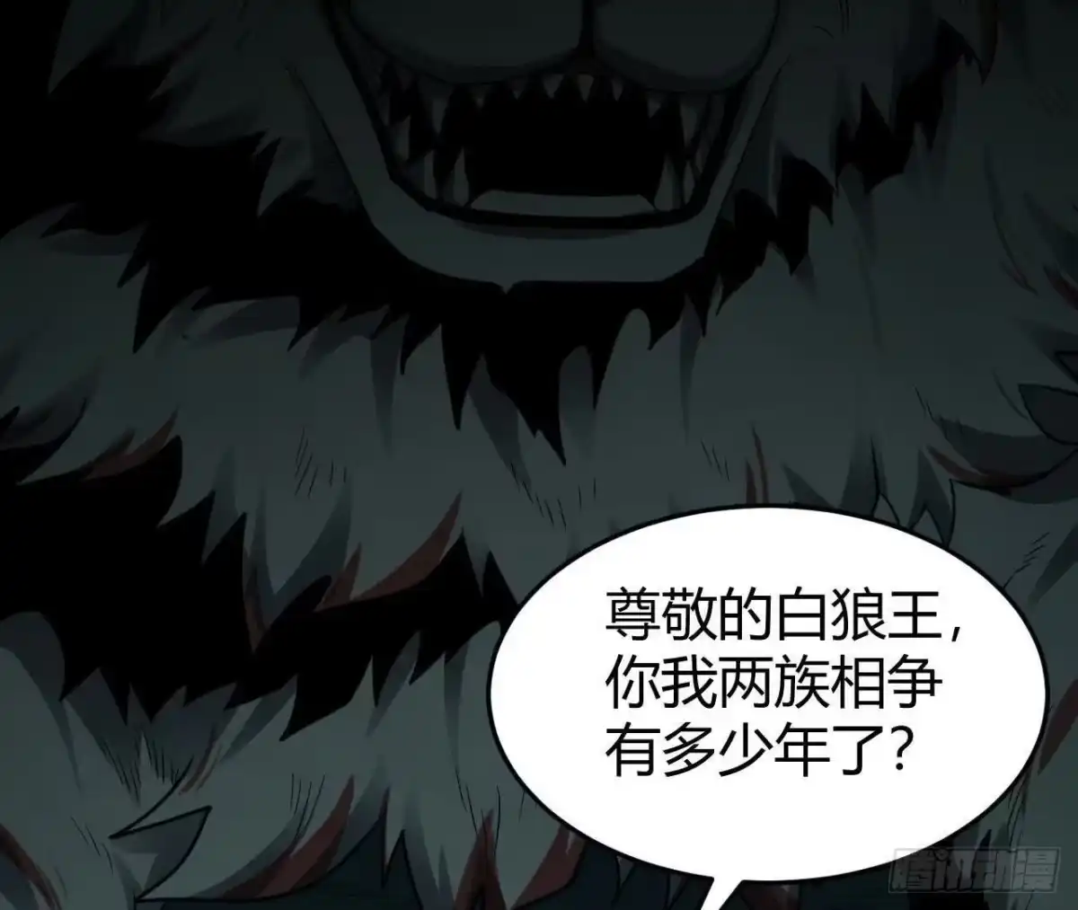 《仙王狩猎法则》野心 第9页