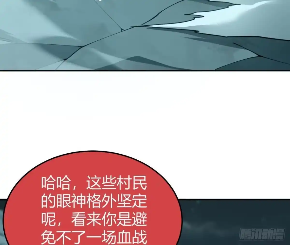 《仙王狩猎法则》野心 第52页