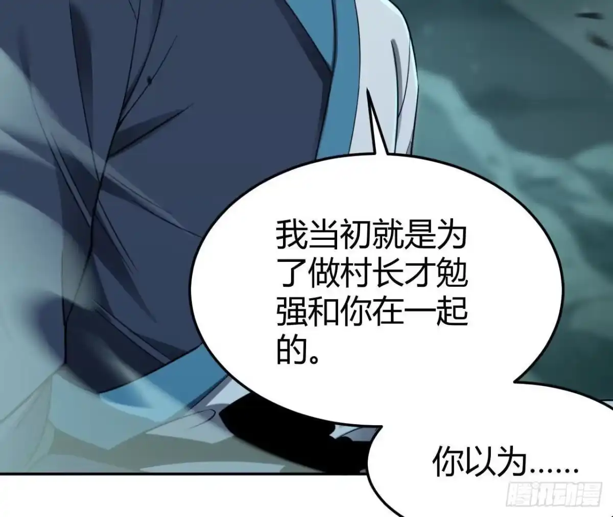 《仙王狩猎法则》野心 第70页