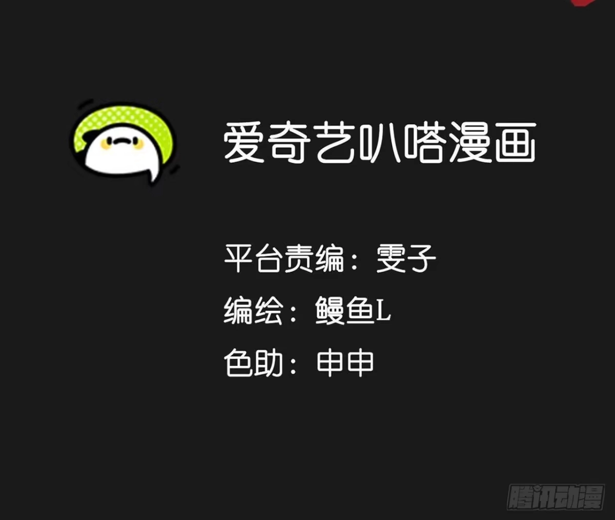 《仙王狩猎法则》野心 第2页