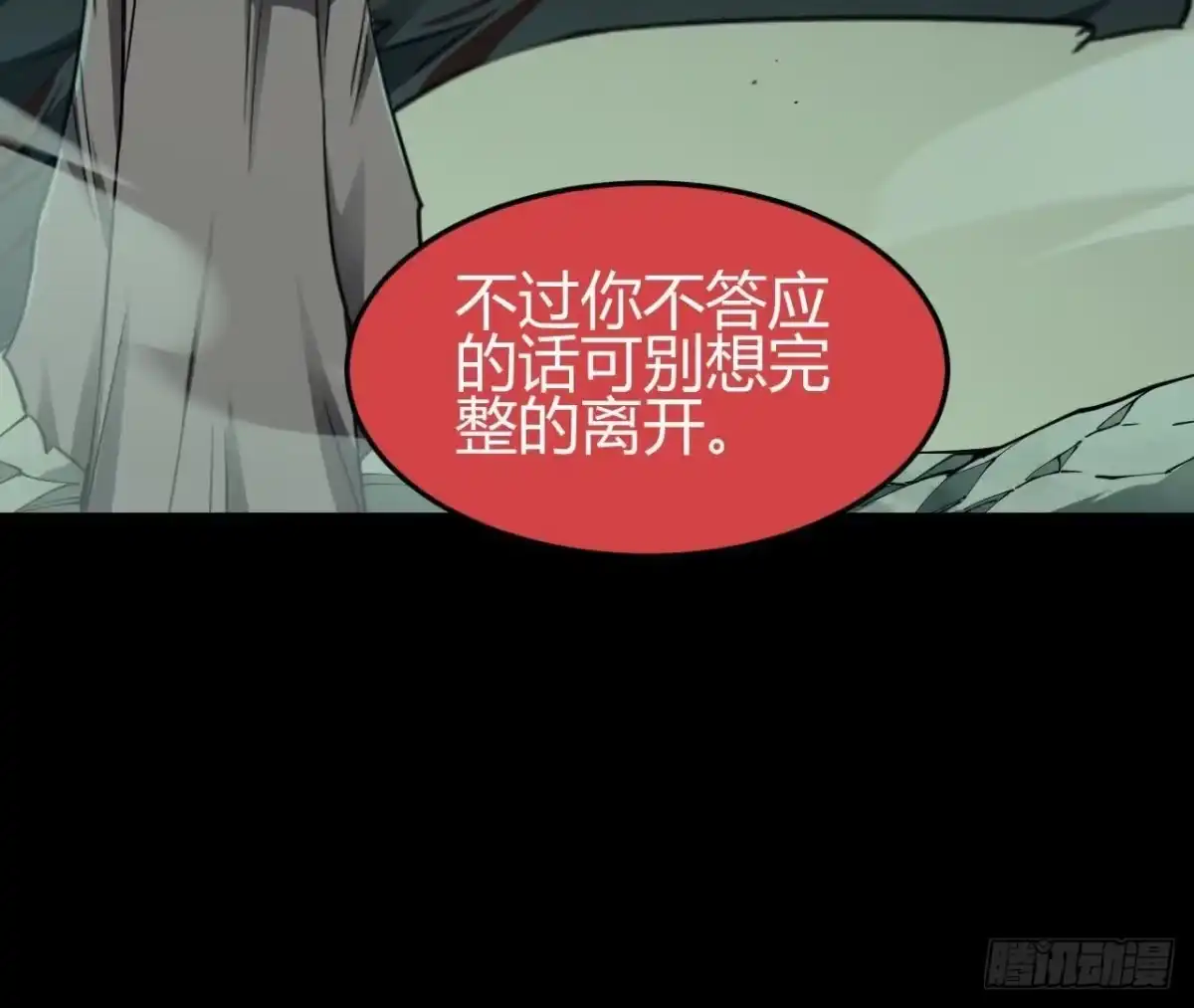 《仙王狩猎法则》野心 第37页