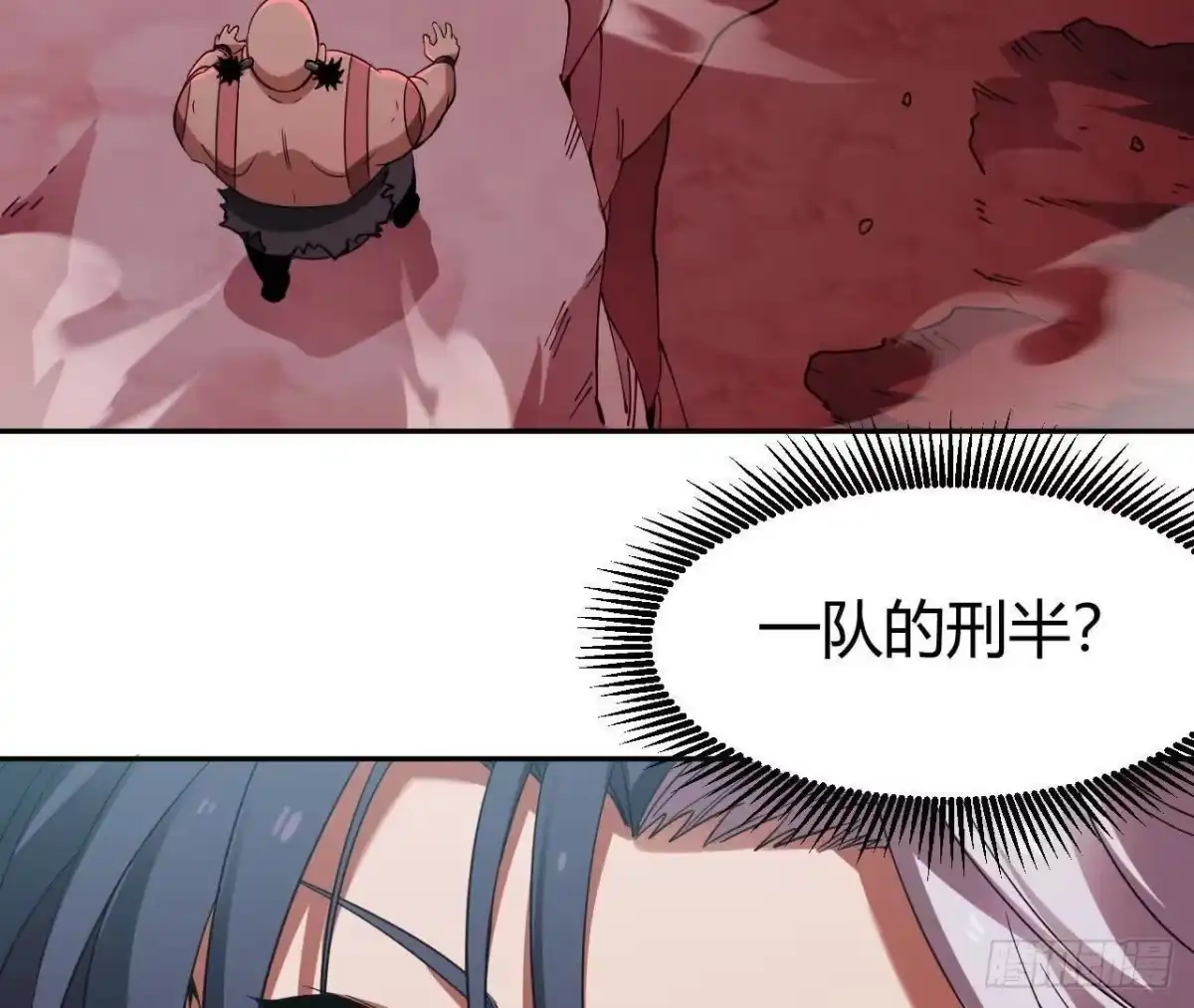 《仙王狩猎法则》野心 第115页