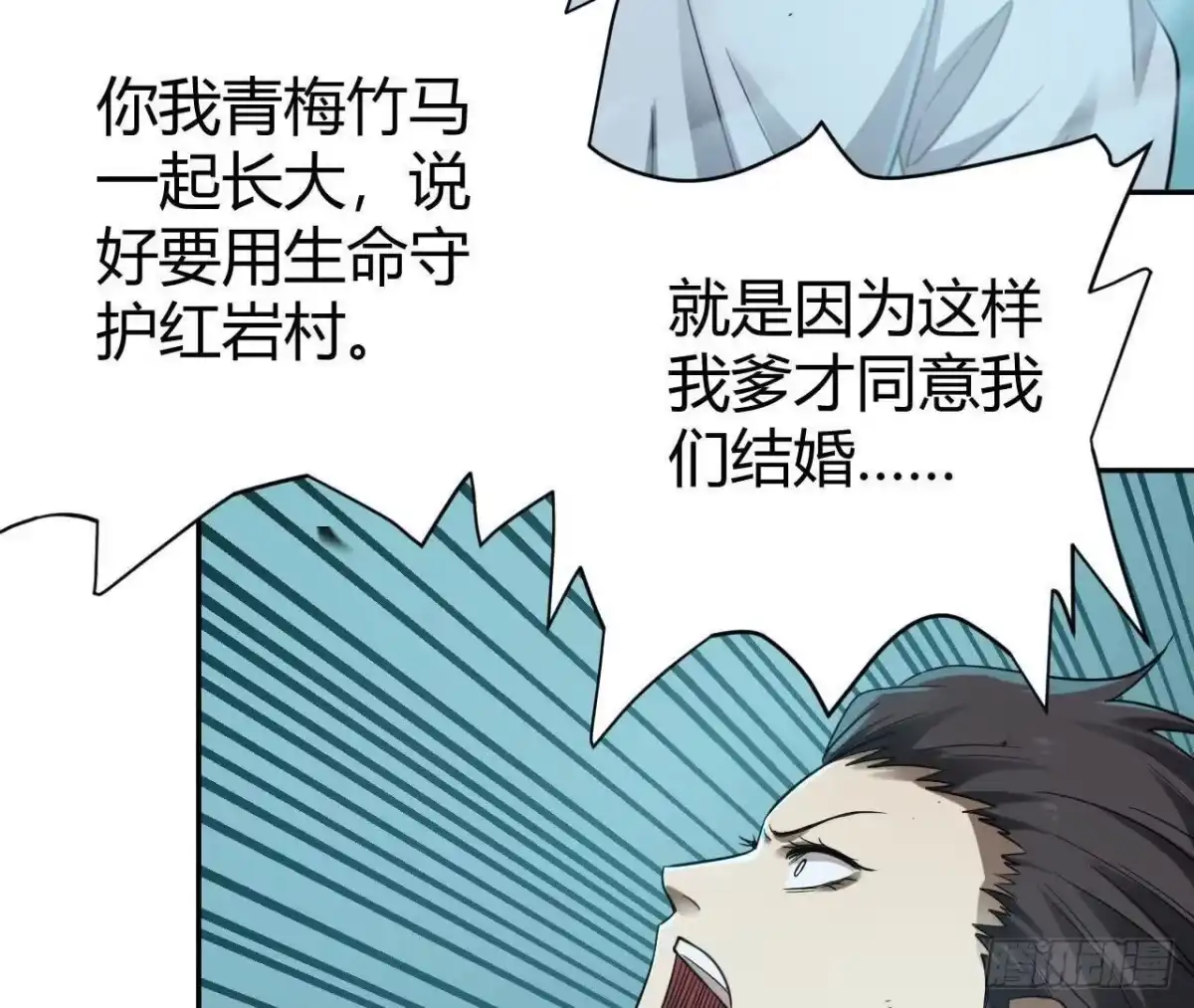 《仙王狩猎法则》野心 第63页