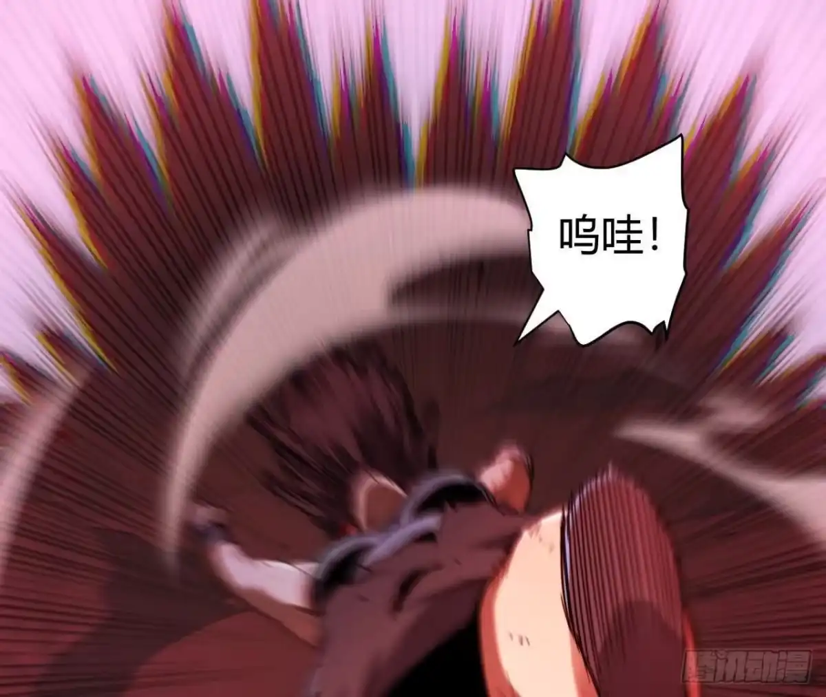 《仙王狩猎法则》野心 第84页