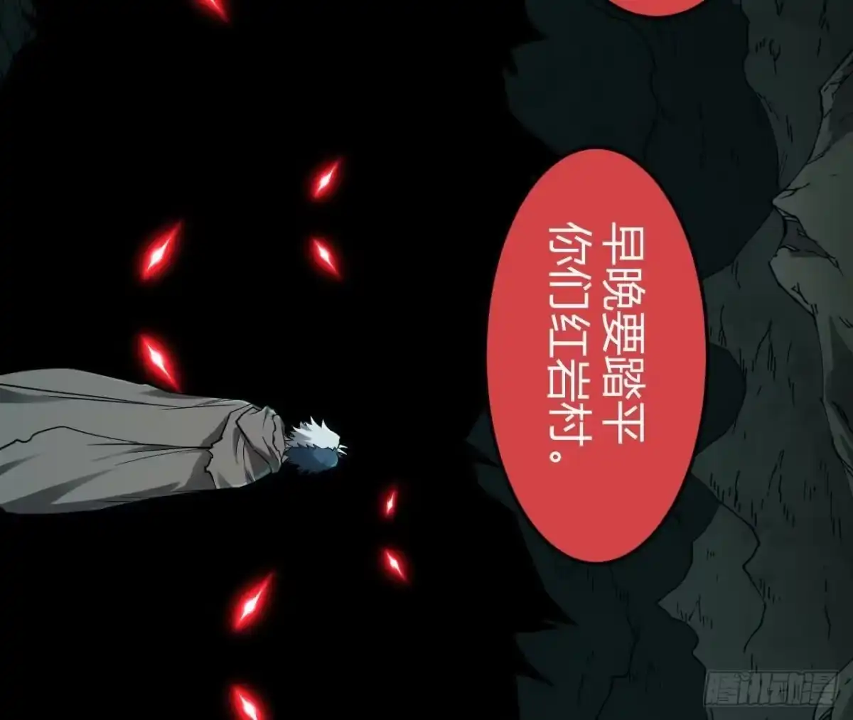 《仙王狩猎法则》野心 第40页