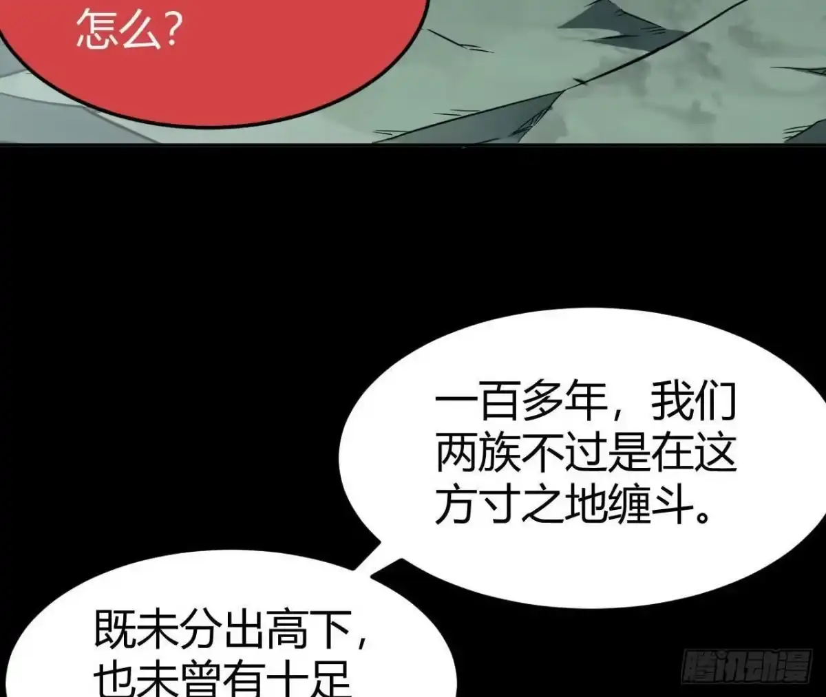《仙王狩猎法则》野心 第11页