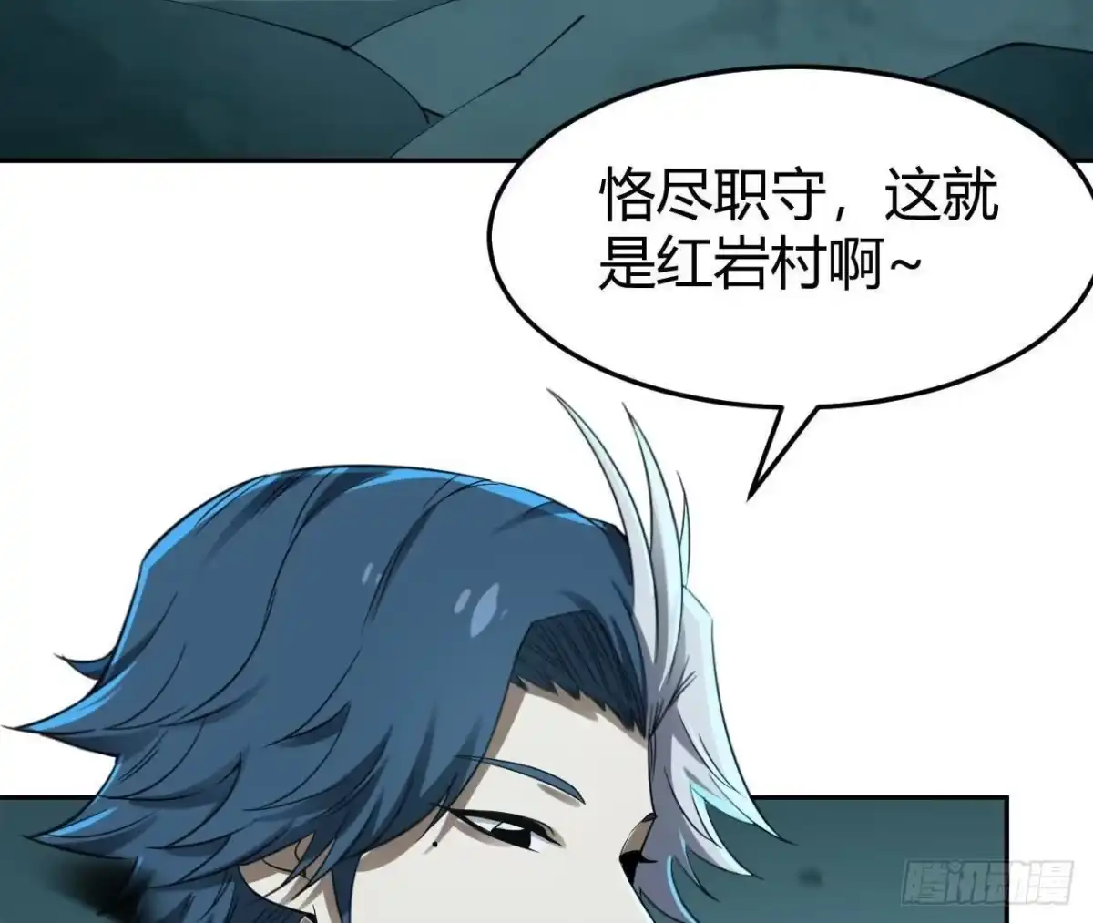 《仙王狩猎法则》野心 第56页