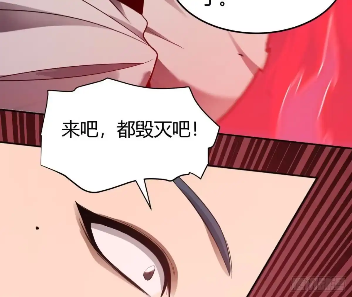 《仙王狩猎法则》野心 第95页