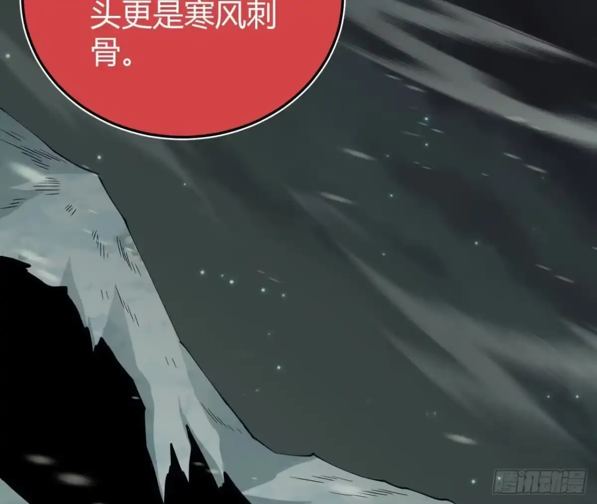 《仙王狩猎法则》野心 第28页