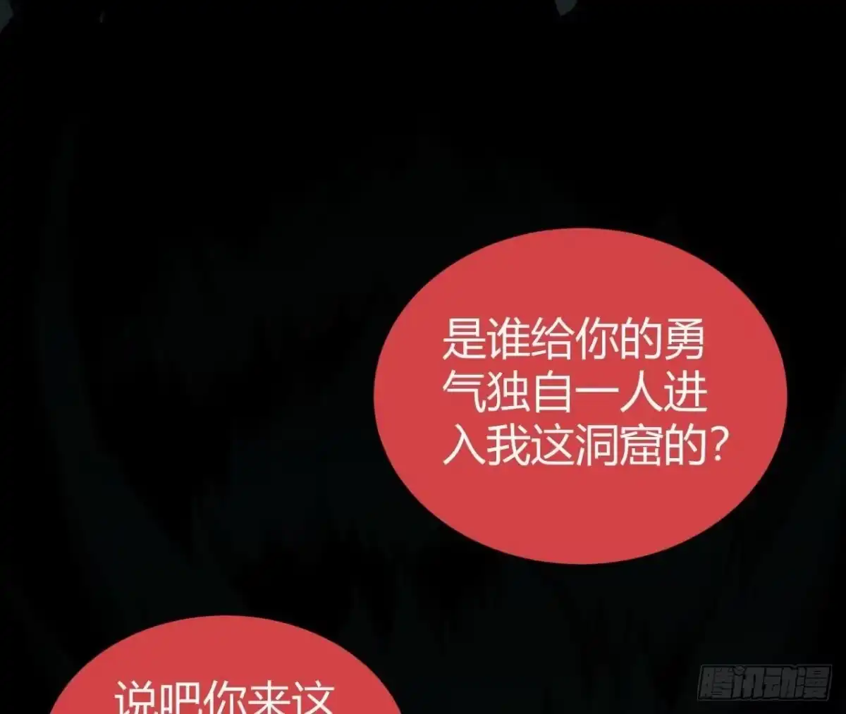 《仙王狩猎法则》野心 第7页