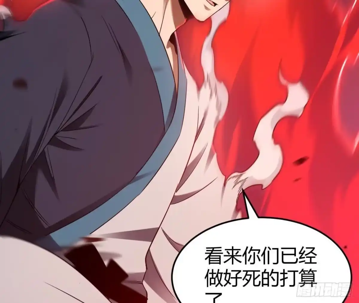《仙王狩猎法则》野心 第94页