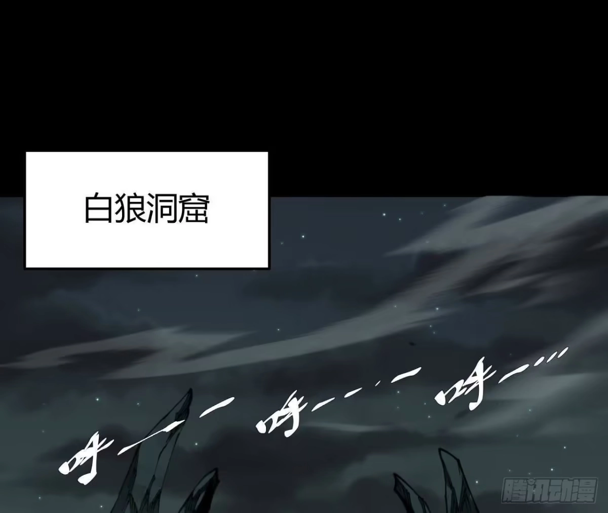 《仙王狩猎法则》野心 第4页