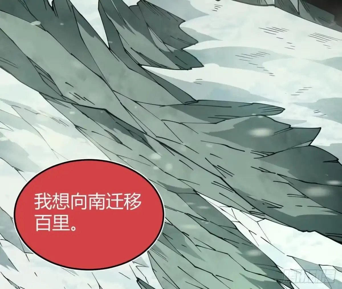 《仙王狩猎法则》野心 第30页