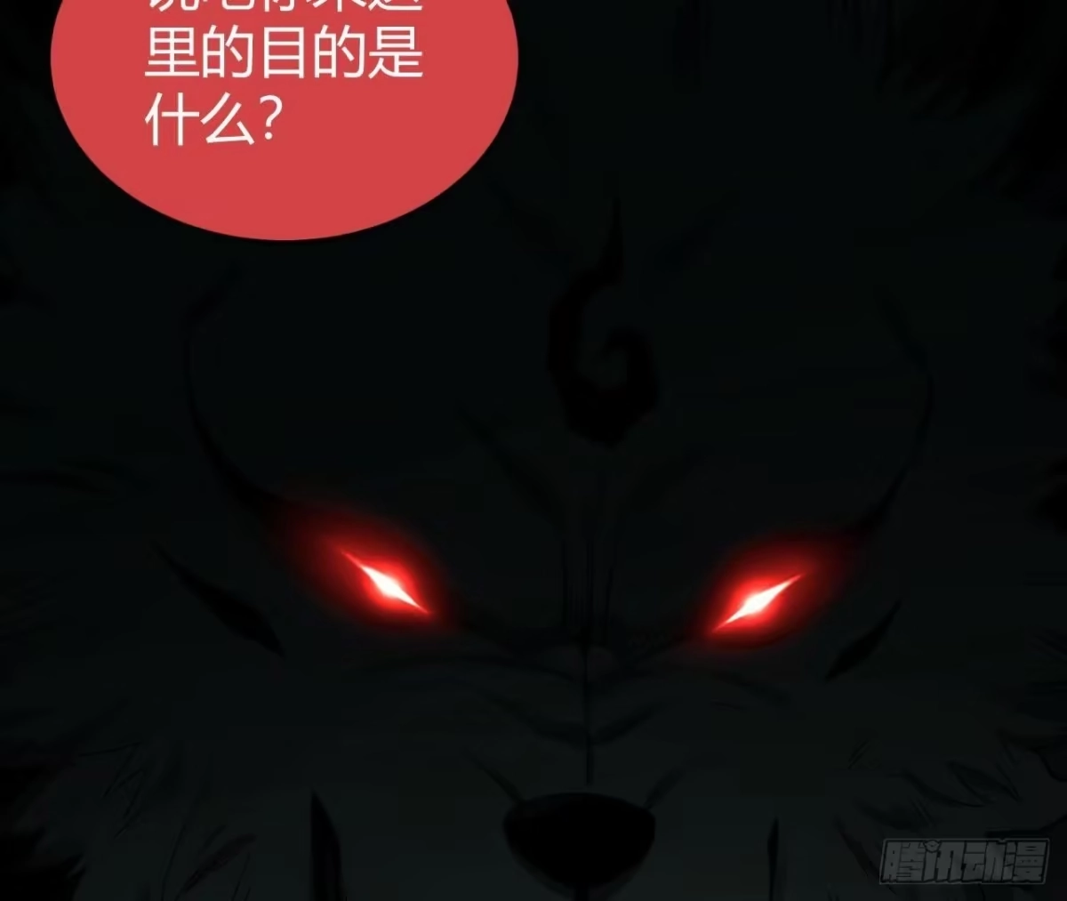 《仙王狩猎法则》野心 第8页