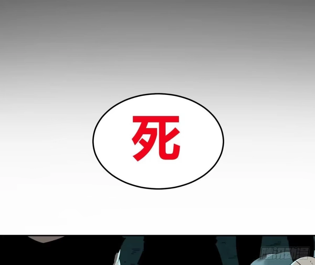 《仙王狩猎法则》野心 第48页