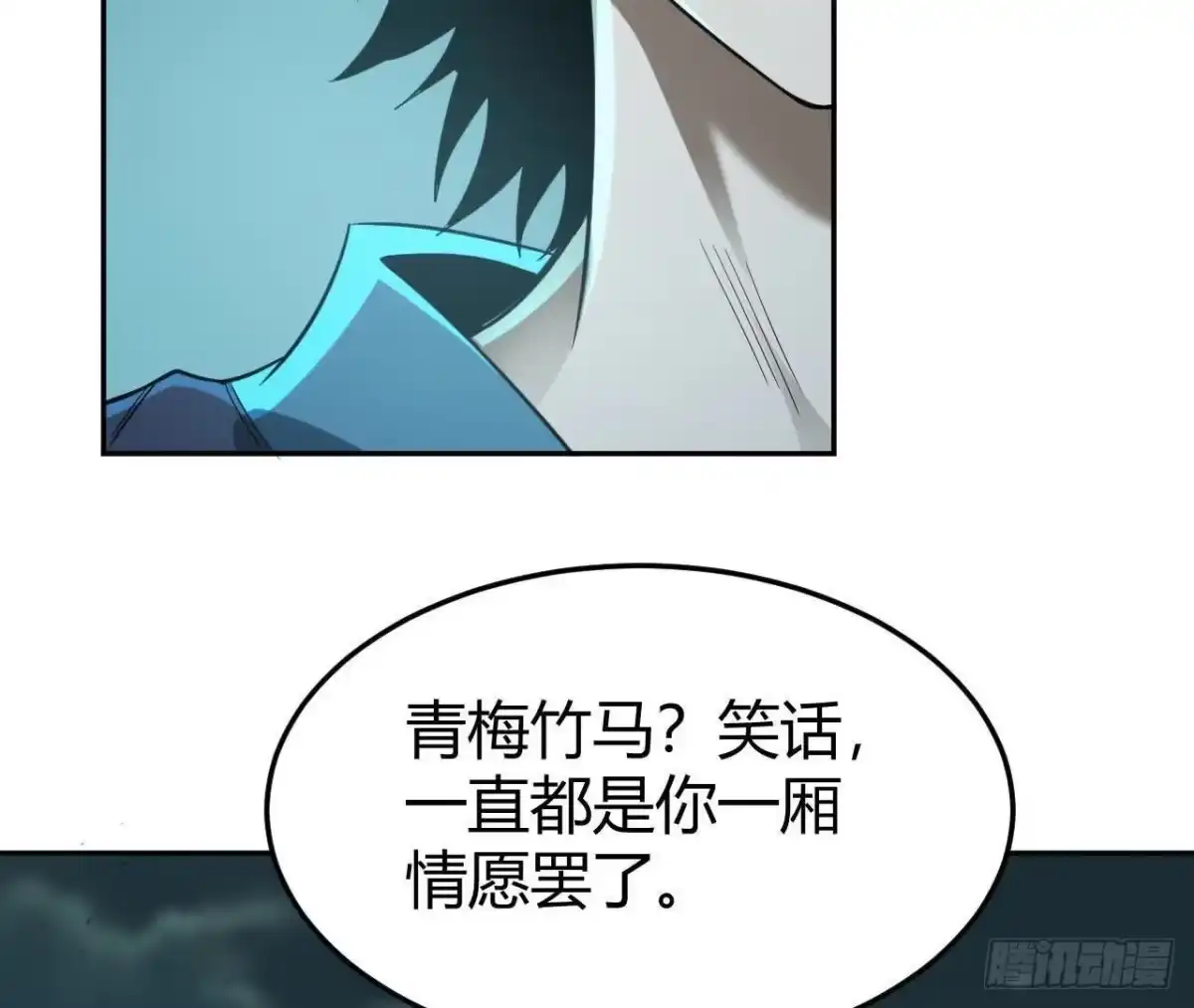 《仙王狩猎法则》野心 第68页