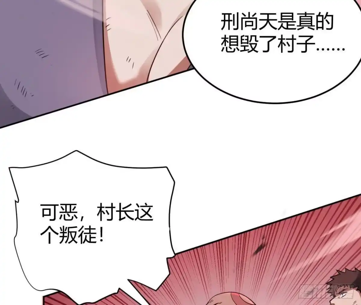 《仙王狩猎法则》野心 第91页