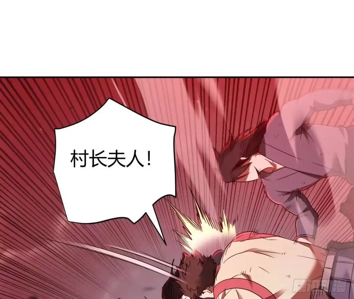 《仙王狩猎法则》野心 第87页