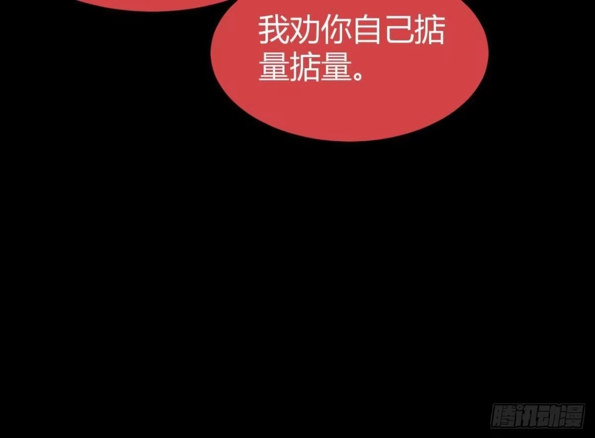 《仙王狩猎法则》野心 第18页