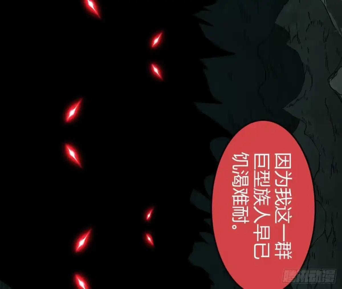 《仙王狩猎法则》野心 第39页