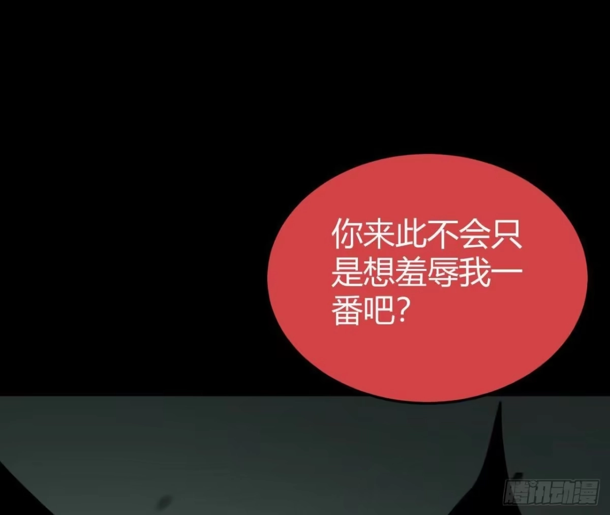 《仙王狩猎法则》野心 第15页
