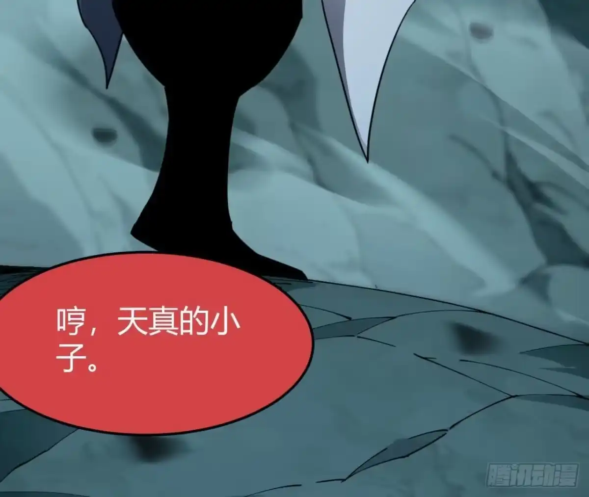 《仙王狩猎法则》野心 第55页
