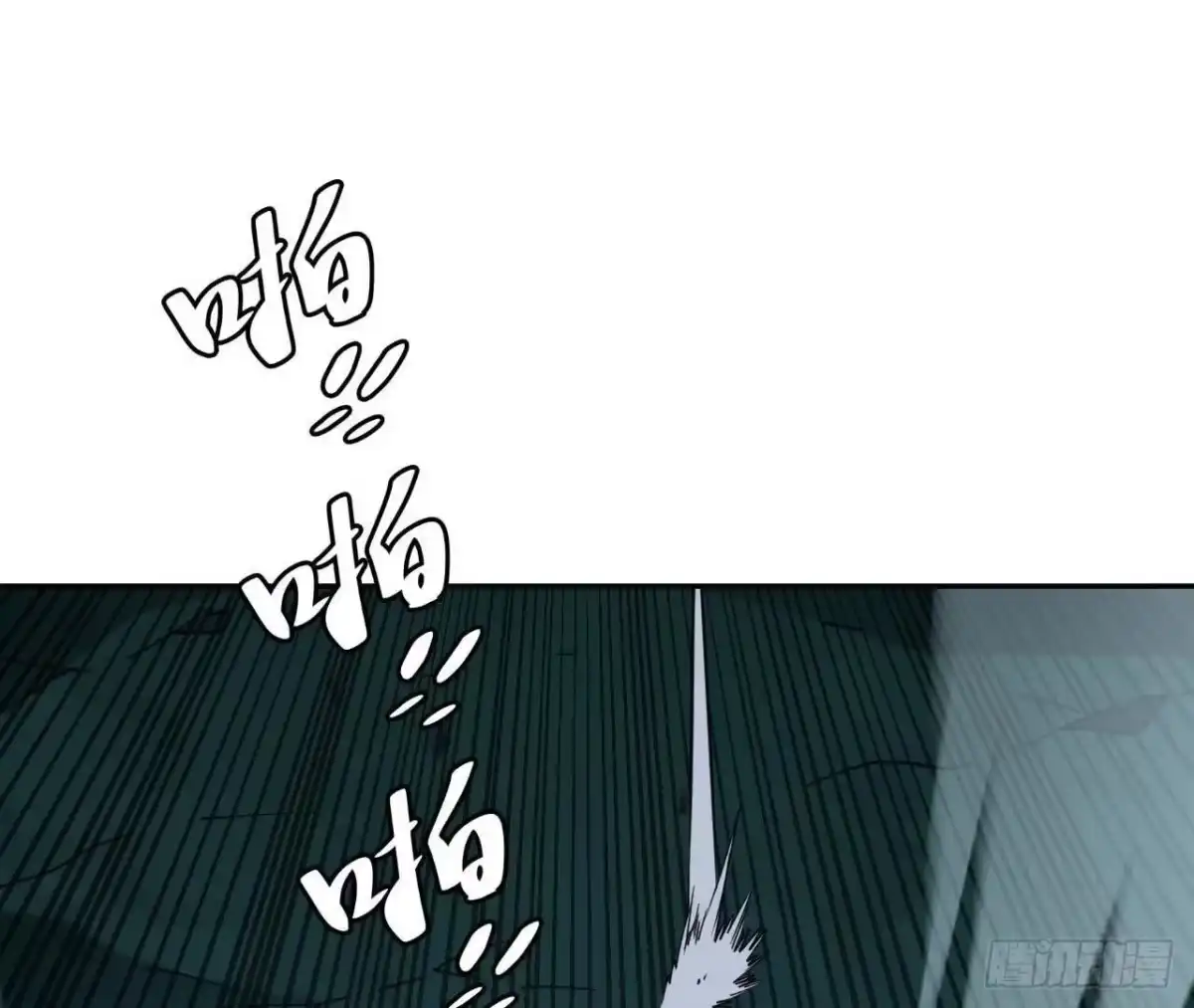 《仙王狩猎法则》野心 第75页