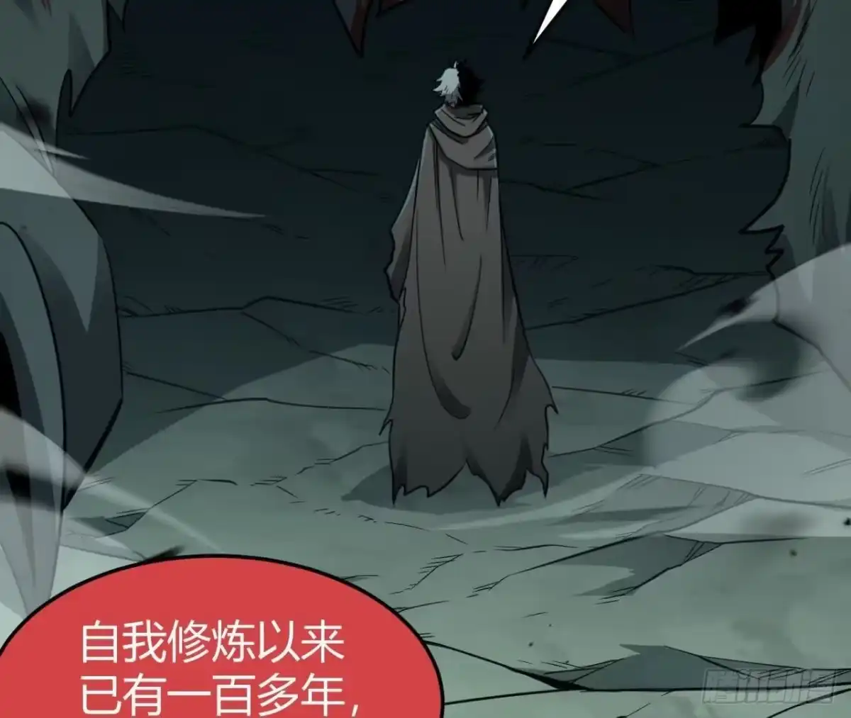 《仙王狩猎法则》野心 第10页